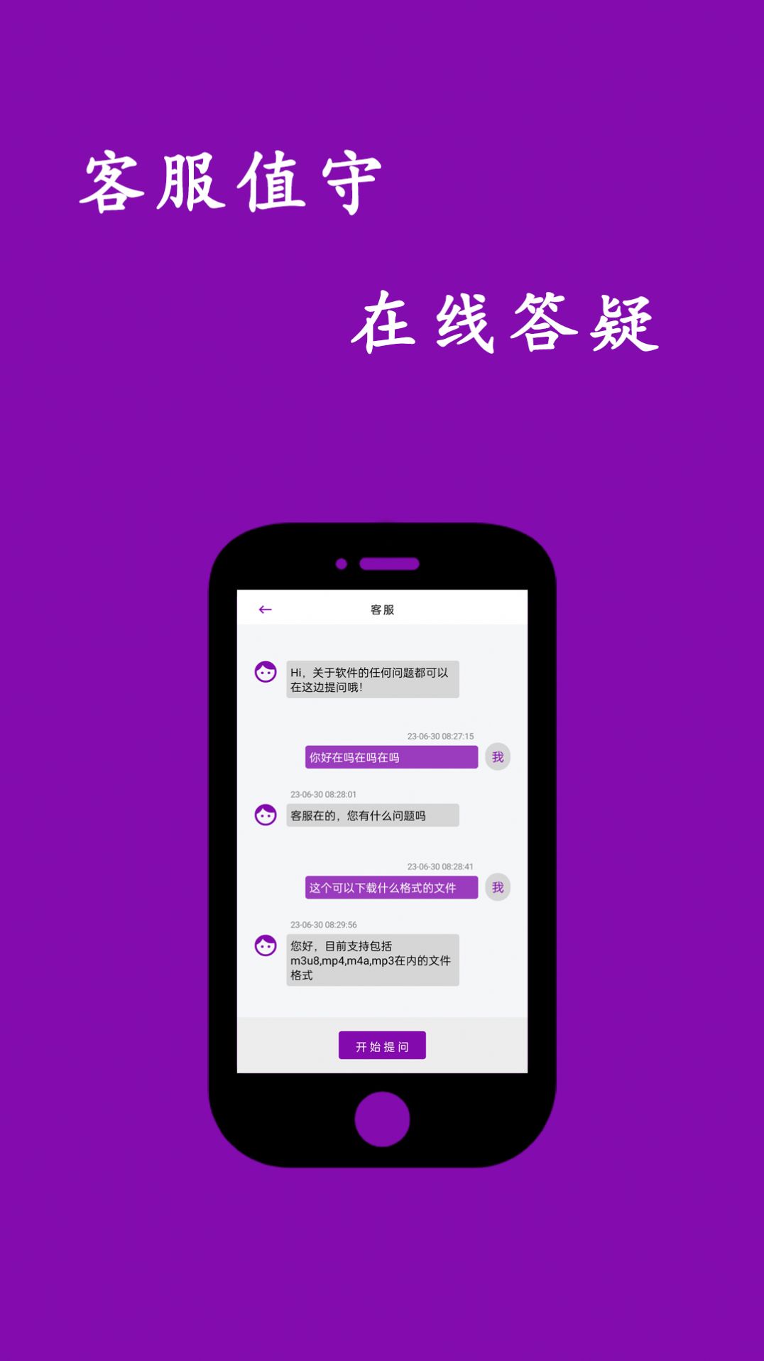 网页视频下载大师免费版下载v1.0.23