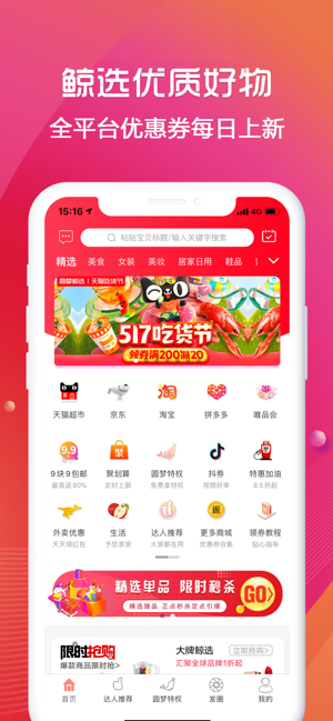 圆梦鲸选app官方版下载v0.0.18