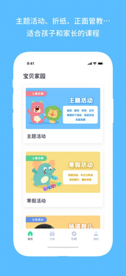 小粉熊早教启蒙app官方下载v1.0.0