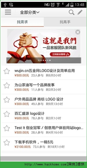 一品威客app ios版v2.92.1