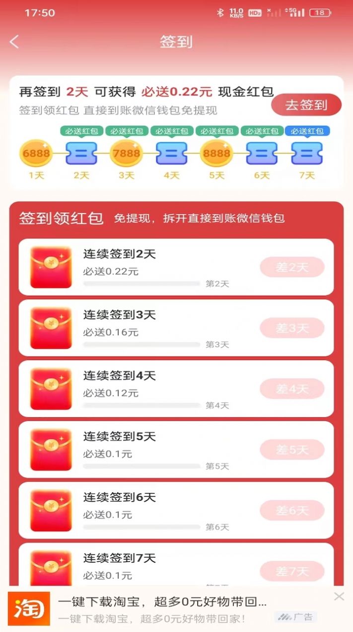 喜鹊乐享软件红包版下载v5.8.0