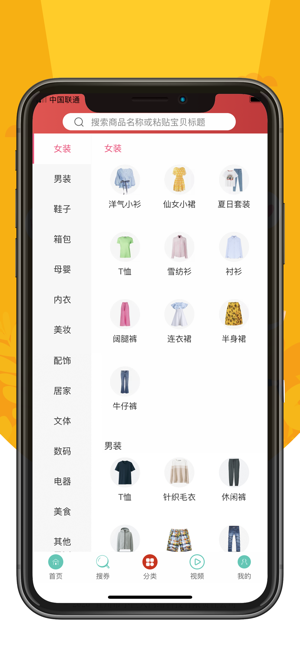 惠赚多多app软件下载v1.0