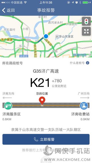 e高速APP下载安卓版v5.3.1