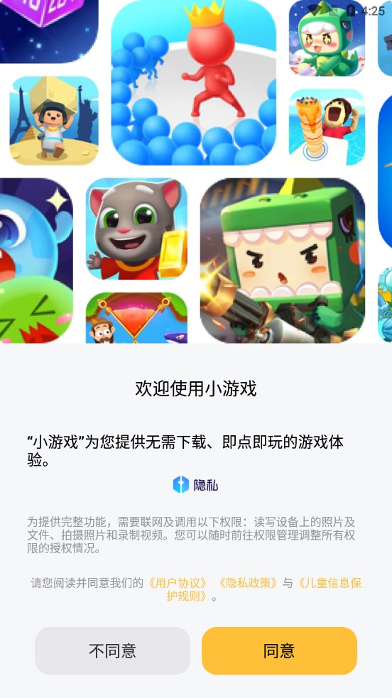 TinyGame小游戏软件免费版下载v1.6.8