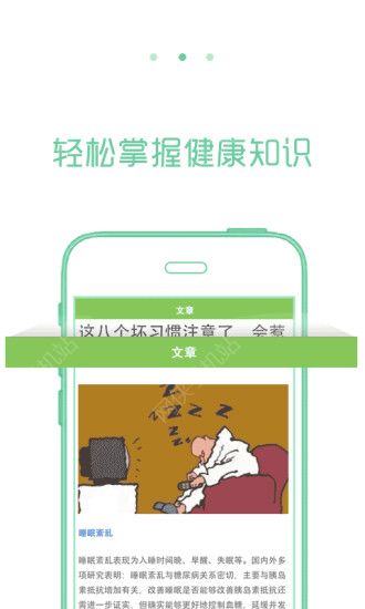 健康平衡安卓版APPv1.0.0