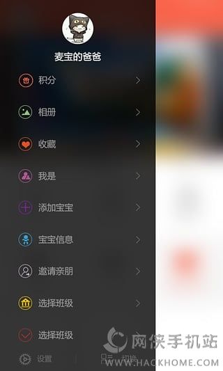 麦萌家园最新版app手机版v2.1.5