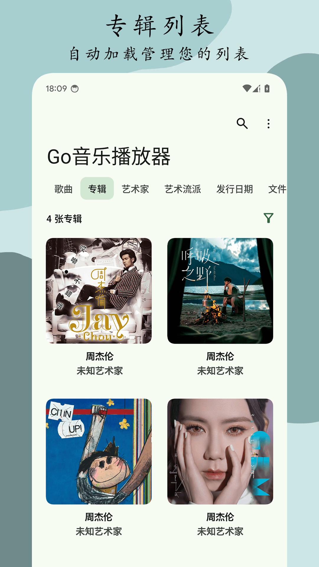 Go音乐播放器软件免费版下载v1.0.1