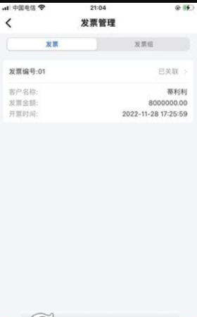 还复无限物流查询app软件下载v1.0.15