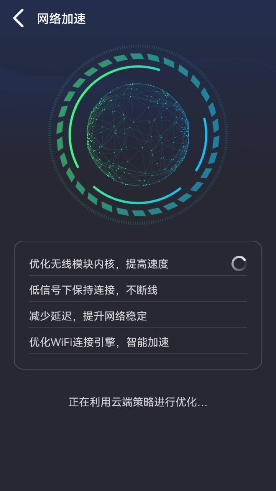 免费畅联WiFi官方app下载图片2