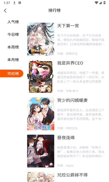 璃米漫画阅读免费下载v1.0.4