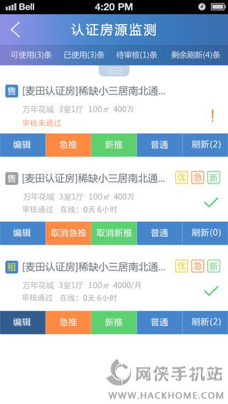 口袋经纪人手机版app下载v2.0