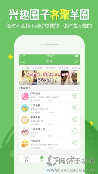 广州妈妈网iOS手机版APP下载v1.7.0