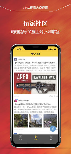 尖峰小队app最新官网版下载v1.0.0