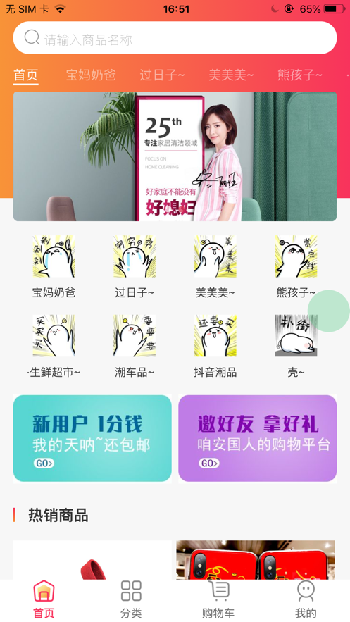 猪猪匣安卓版客户端app下载v0.0.10