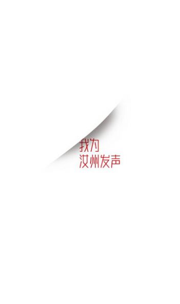 顶端汝州手机客户端下载v1.0.0