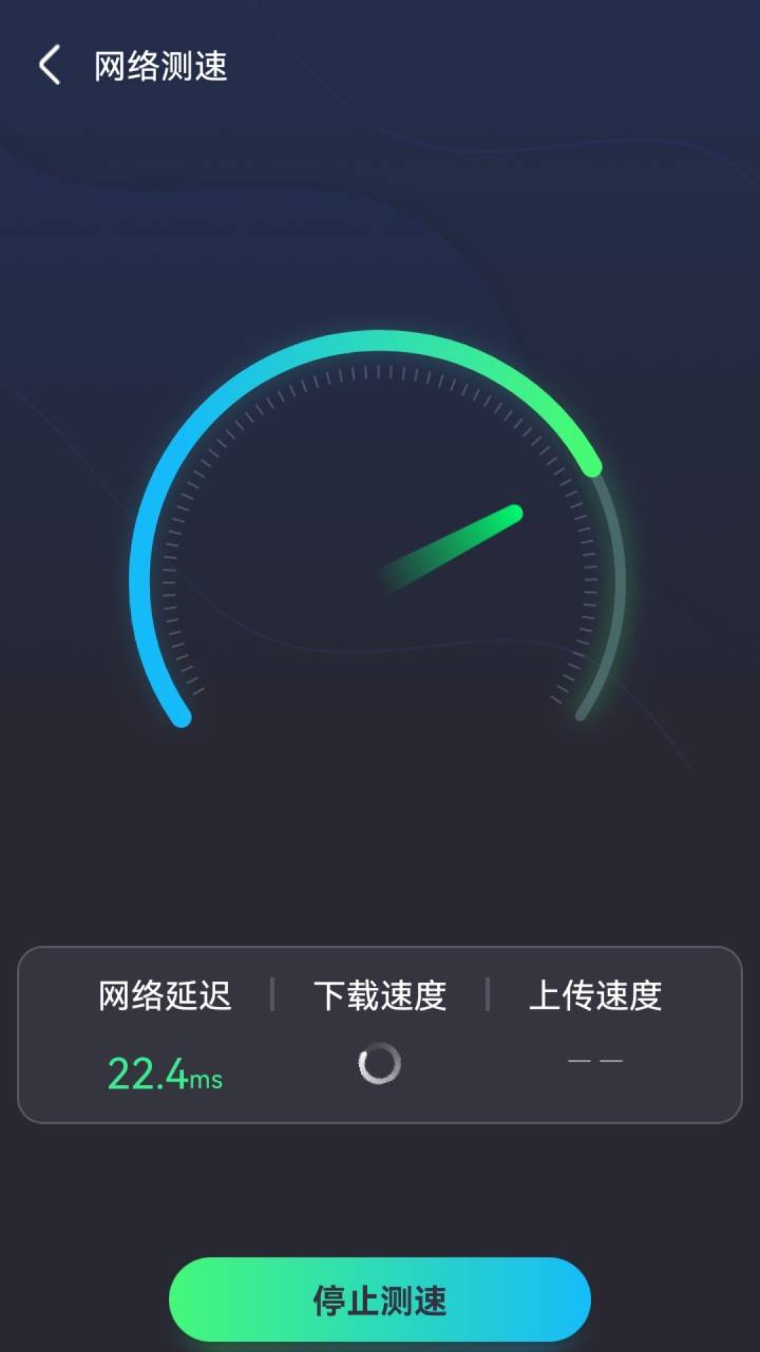 免费畅联WiFi官方app下载图片1