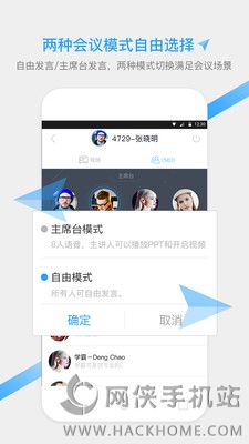 YY云会议APP官方手机版下载v1.0.0