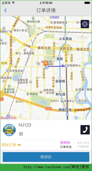 飞嘀打车用户端手机版appv1.0.2