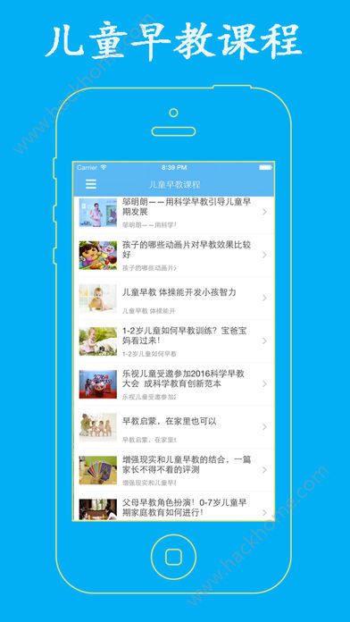 儿童早教课堂app官方版苹果手机下载v1.1