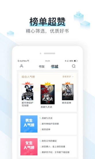 琼高小说app官方版图片1