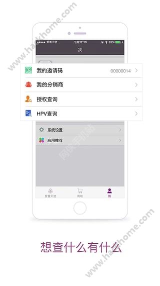 爱善天使官网app下载v3.0.103