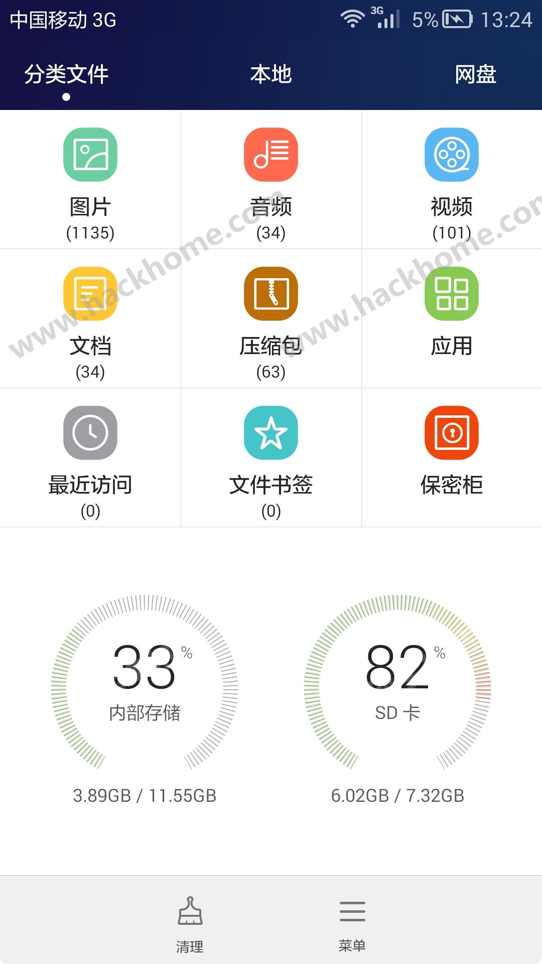 华为文件管理手机版app最新版V7.1.0.300 v7.1.0.300