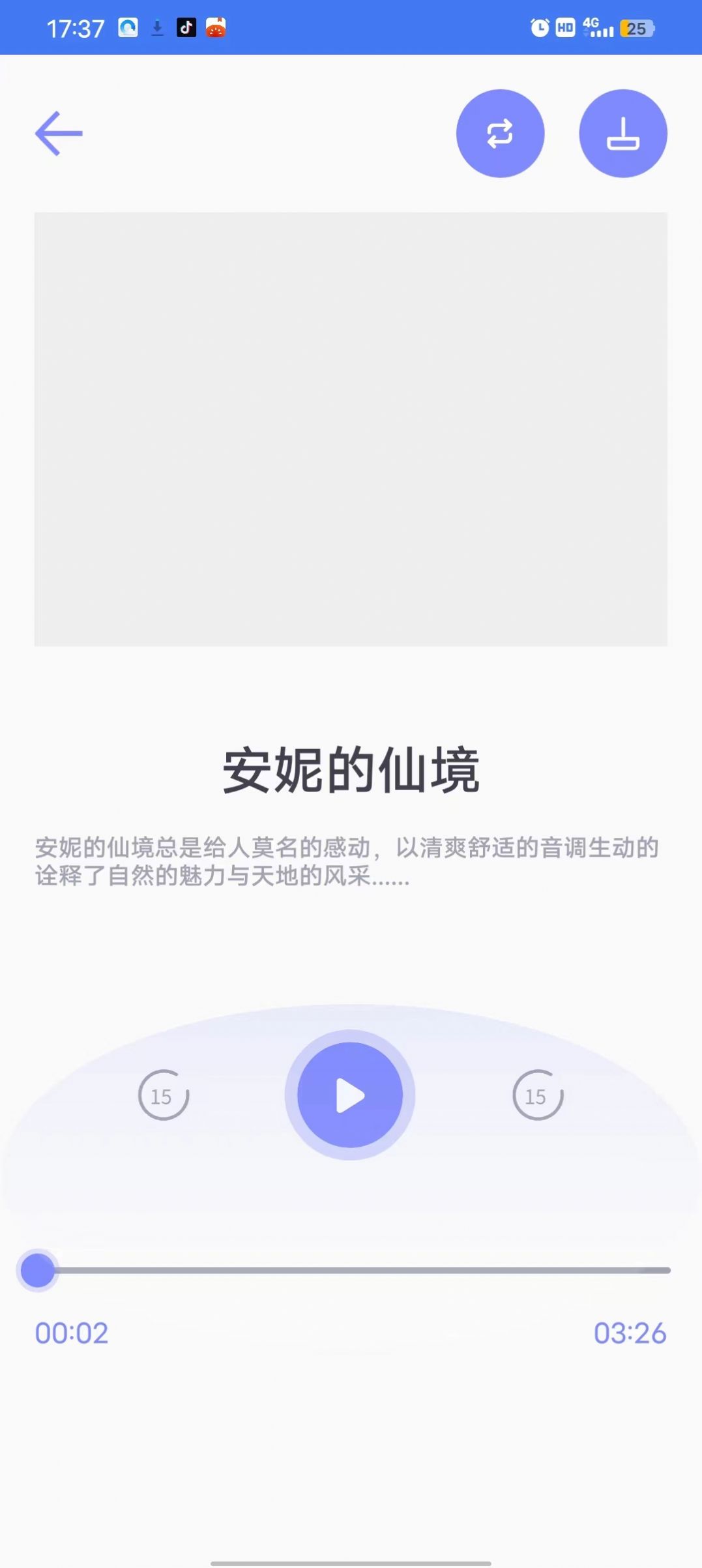 一分时光app手机版下载v1.0