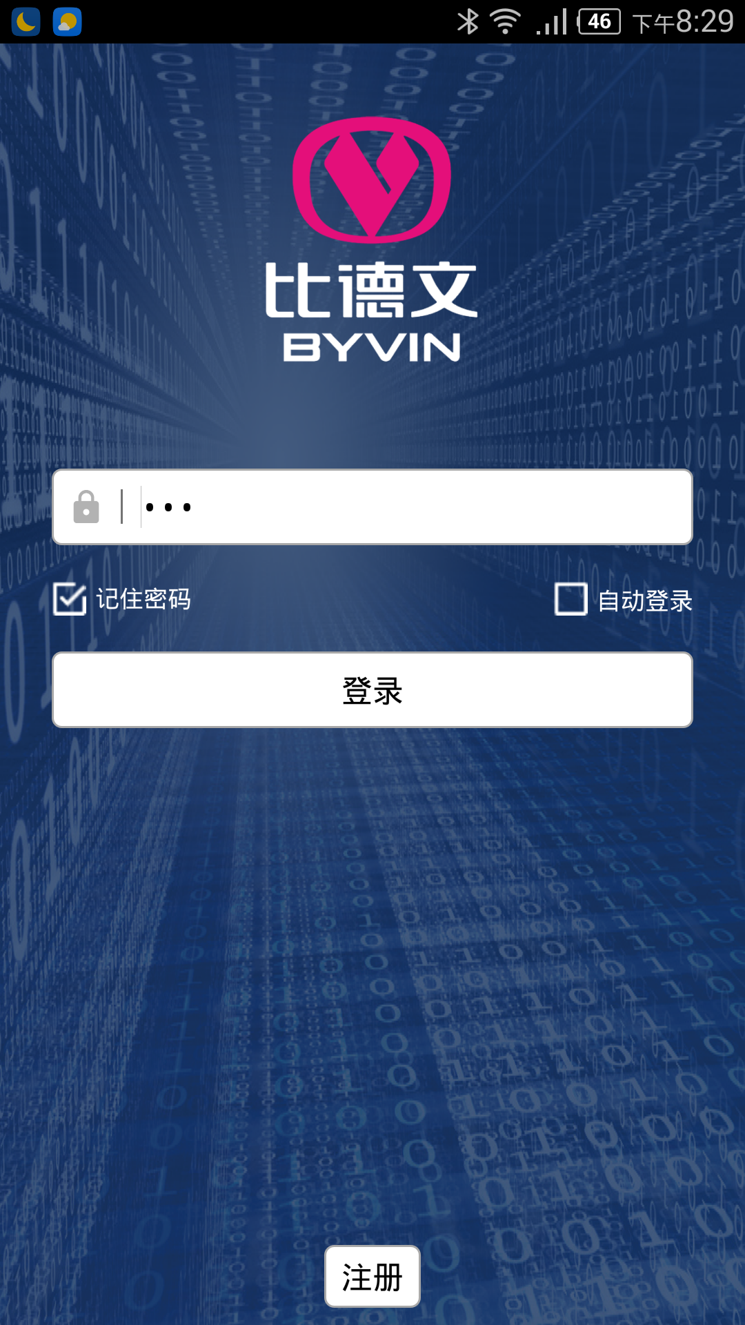 比德文手机版APPv2.12