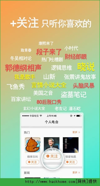 喜马拉雅听书ios手机版appv9.2.6.3