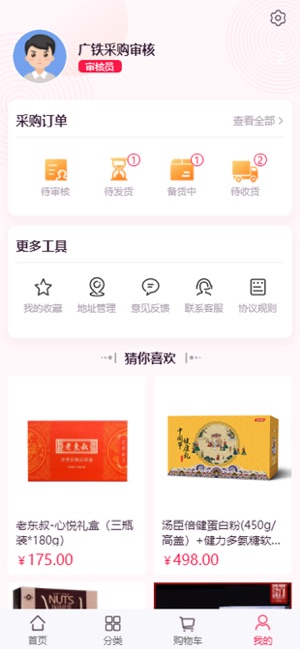 广铁悦购app软件下载v1.0