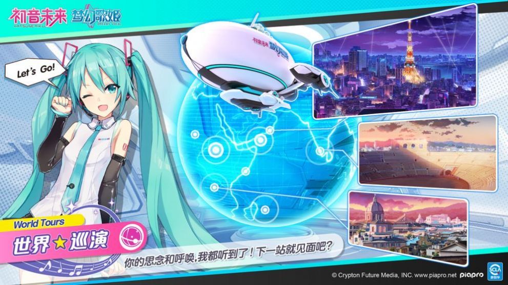 初音未来缤纷舞台亚服下载官方版v2.6.2