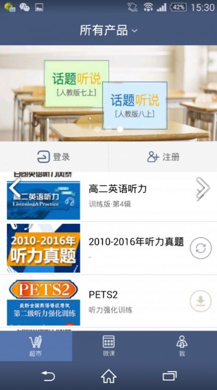 天学网学生客户端官网app下载安装v5.0.1