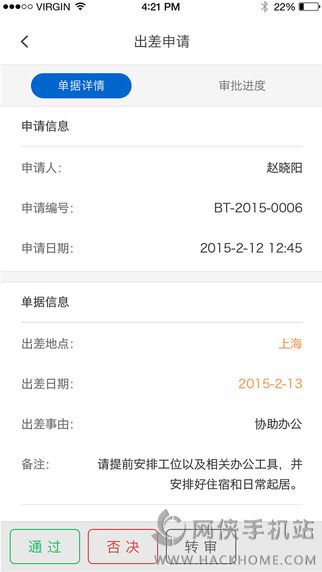 明道OA软件app下载手机版v2.2.0