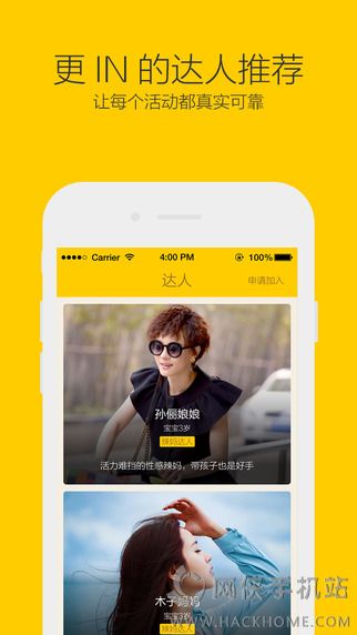 多宝亲子app下载安卓版v2.0.0