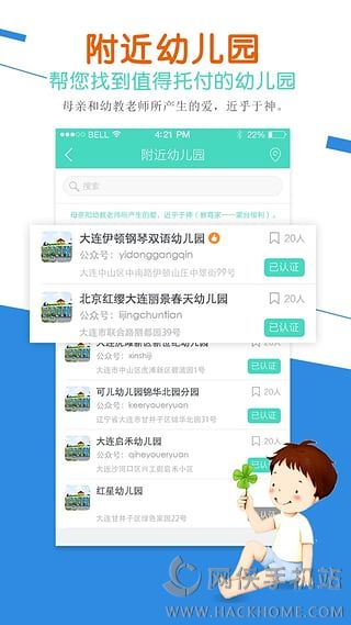 易成长ios手机版appv1.1