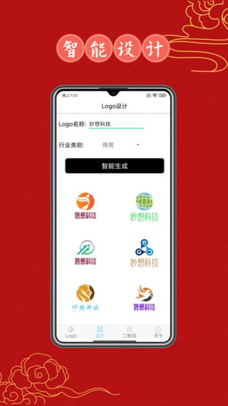 Logo设计大全app官方下载v1.0