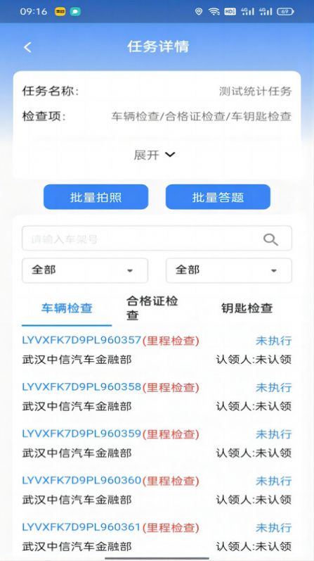 华阳库存审计手机客户端下载v1.0.1