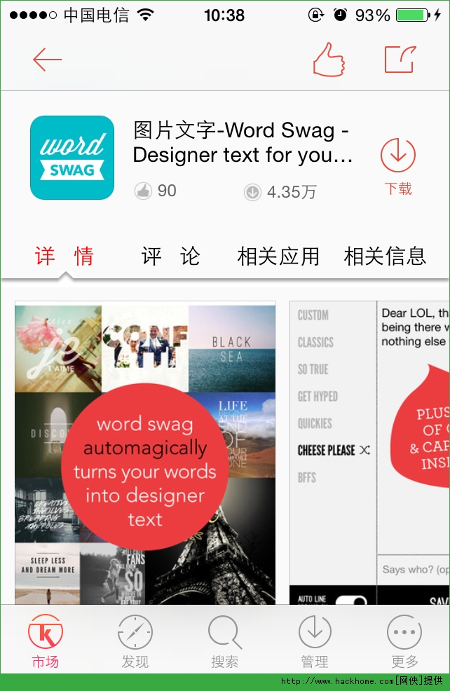 Word Swag官网ios已付费免费版appv2.0.2