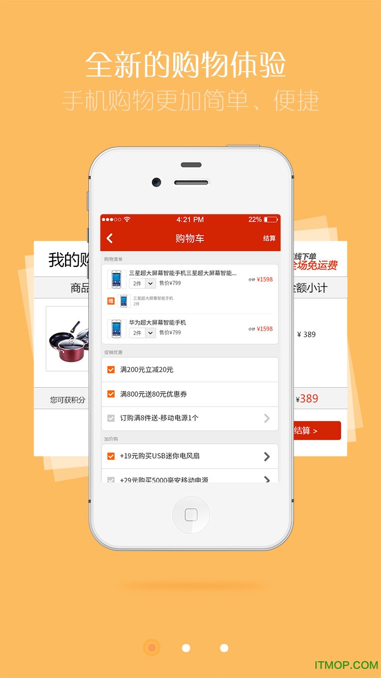 风尚购物app最新版下载v1.0