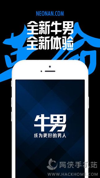 牛男网APP下载官网安卓版v1.4.0