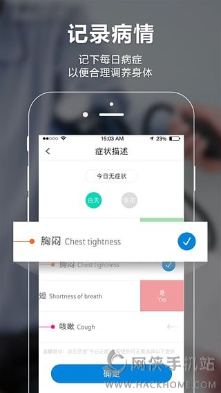 肺乐安卓版appv1.2