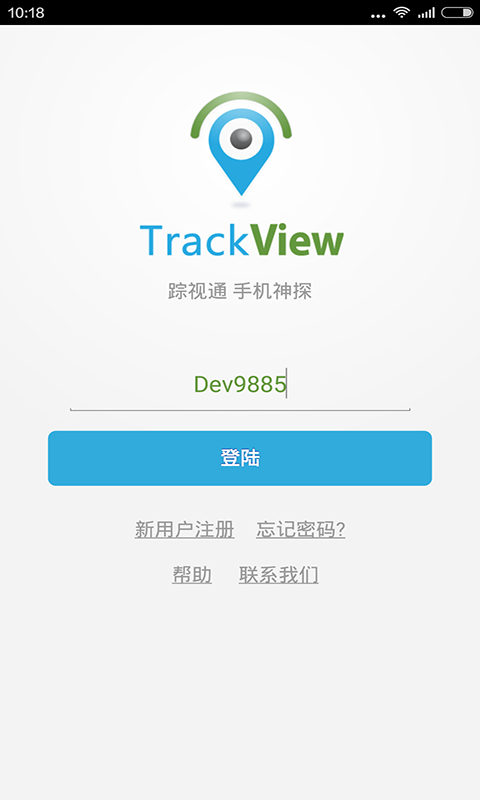 踪视通手机卫士官网版app下载v0.12