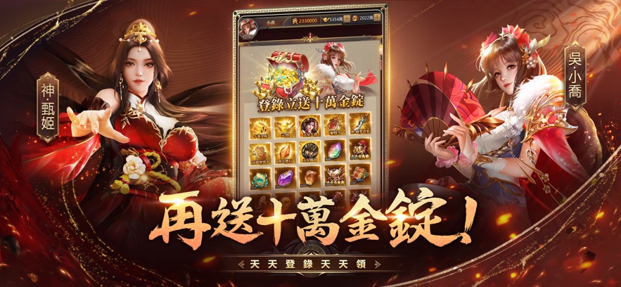 超爆三国志官方正版手游v1.3.5