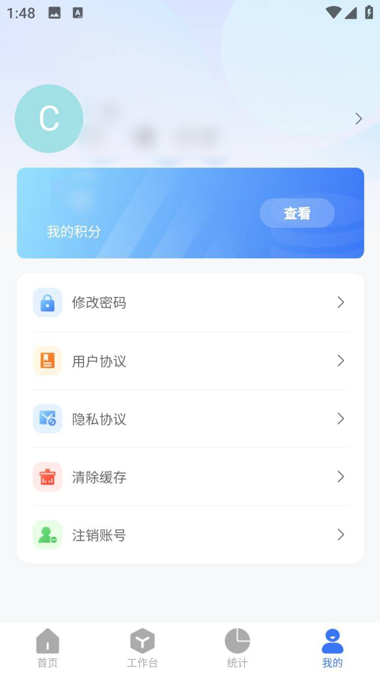 优渡网评管理系统app手机版下载图片1