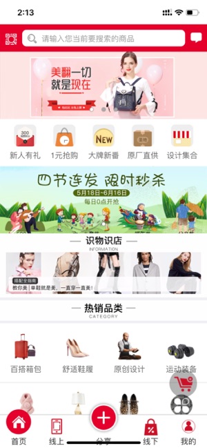 乐淘到店安卓版最新app下载v2.0