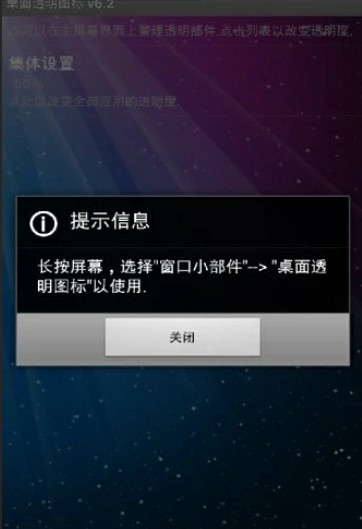 桌面透明图标下载app软件手机版v6.23