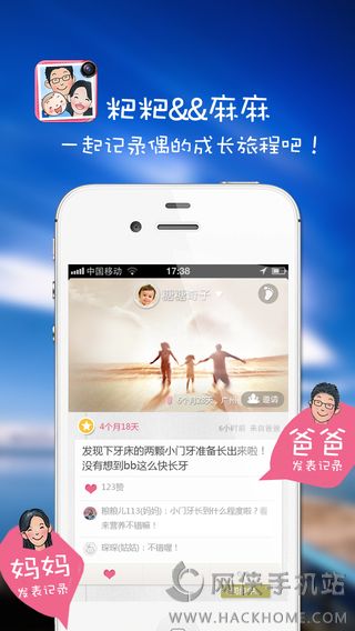 亲子成长记安卓手机版APP下载v1.0.1