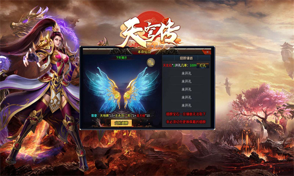 御游天穹传手游最新版下载v4.4.9