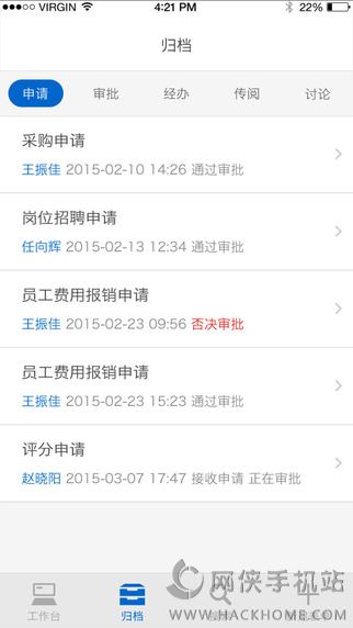 明道OA软件app下载手机版v2.2.0