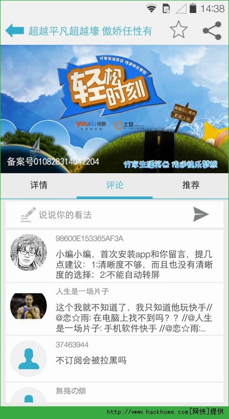 轻松时刻IOS手机版appv3.4.0